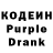 Кодеиновый сироп Lean Purple Drank Mohlaroy Azimova