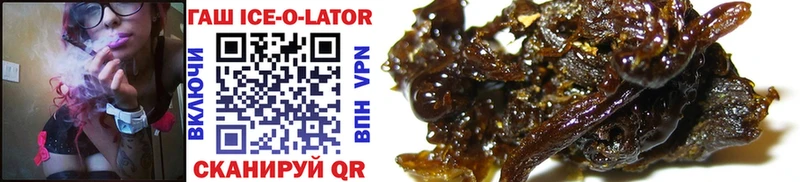 ГАШИШ ice o lator  где продают наркотики  Фатеж 