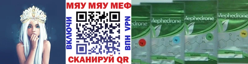 Мефедрон мука Фатеж